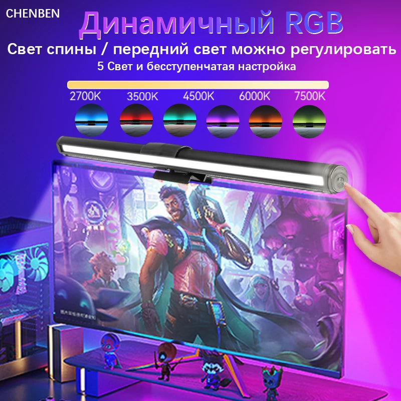 Led Monitor Light Bar Computer LED Computer Monitor Light Bar Desk Lamp